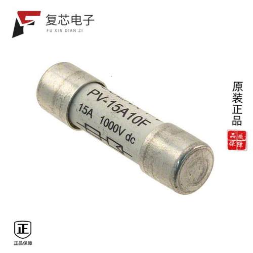 原厂正品PV-15A10F全新FUSE CARTRIDGE 15A 1KVDC 5AG