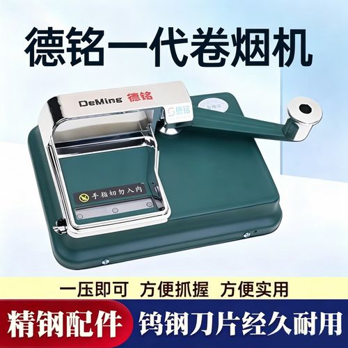 手动卷烟机器正品家用口粮卷管双轨道粗细两用自动5.5/6.5/8.0 MM