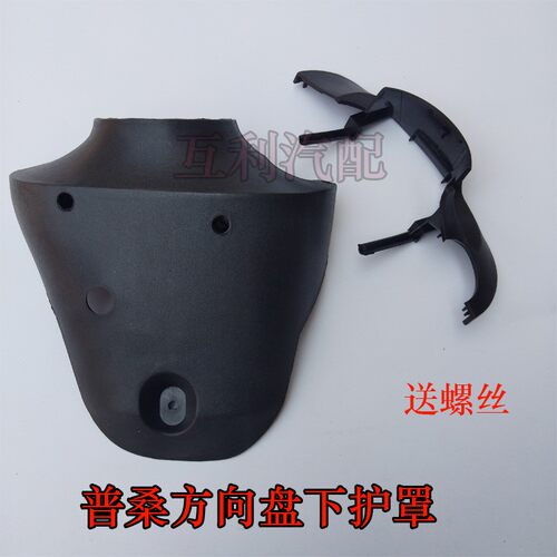 适配老款桑塔纳99新秀3000志俊