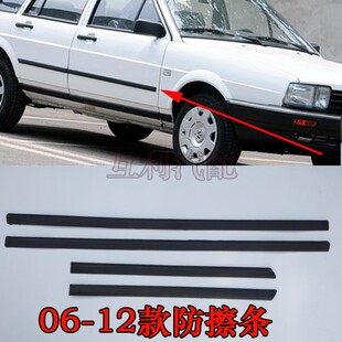 适配老桑塔纳普桑99新秀06款车门防撞条防擦条腰线装饰条改装配件