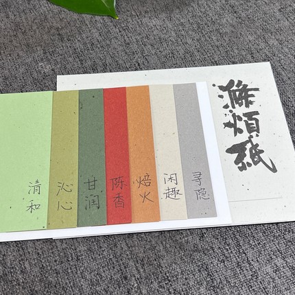 涤烦纸 艺术纸 花纹 环保纸 手账礼物包100g 红 黄 绿 棕 m5 A7