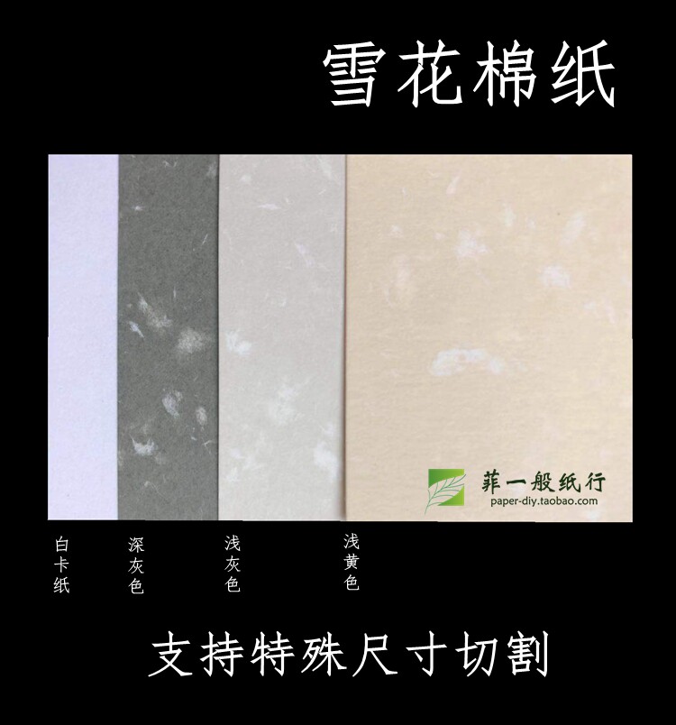 220G 눈송이 티슈 페이퍼 A4 아트 120G 포장 골판지 인사말 카드 대형 2K 그림 패턴 A3A5 레트로 카드