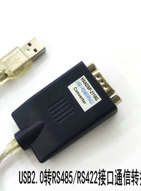 正品HXAD-2118G USB转485/422 USB转422 USB转RS485