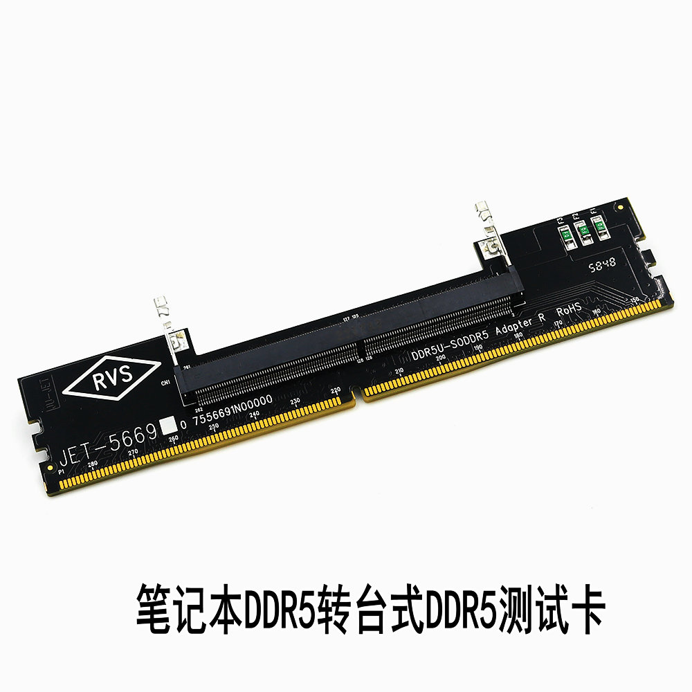 DDR5笔记本内存转台式机测试转接卡 5代UDIMM转SODIMM转接板