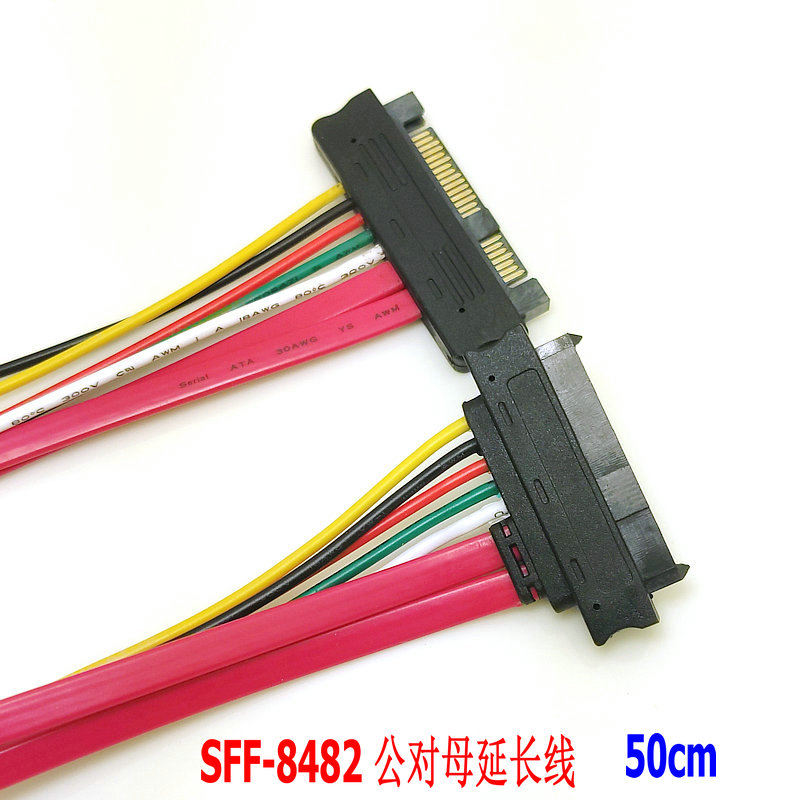 SFF-8482延长线公对母SAS29p延长线服务器硬盘面板背板转接线50cm