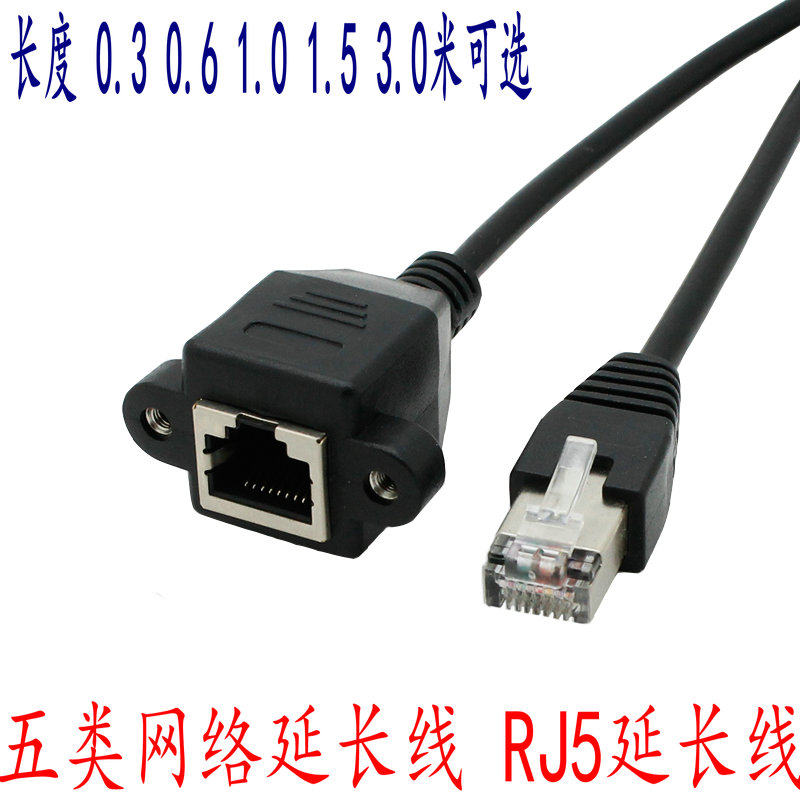 纯铜RJ45网线延长线带耳朵 可固定带螺丝孔RJ45网络公对母延长线
