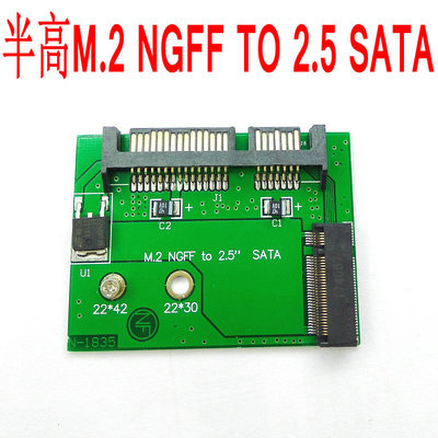 M.2 NGFF 2242 SSD 固态硬盘 转 半高 2.5寸 SATA 3 接口 转接卡