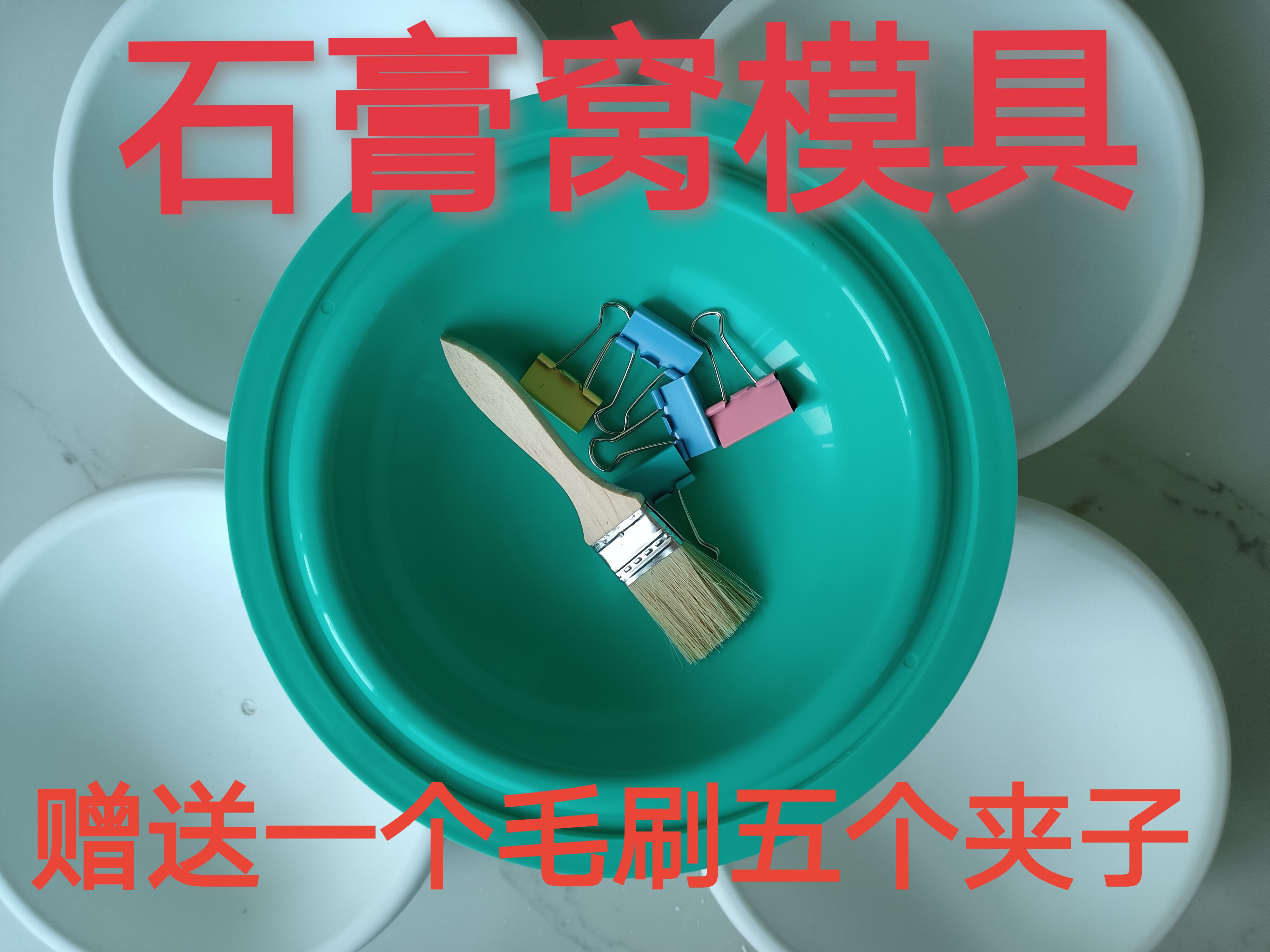 石膏窝模具鸽子用品石膏巢盆制作模具信鸽孵盆 正宗鸽巢石膏模具