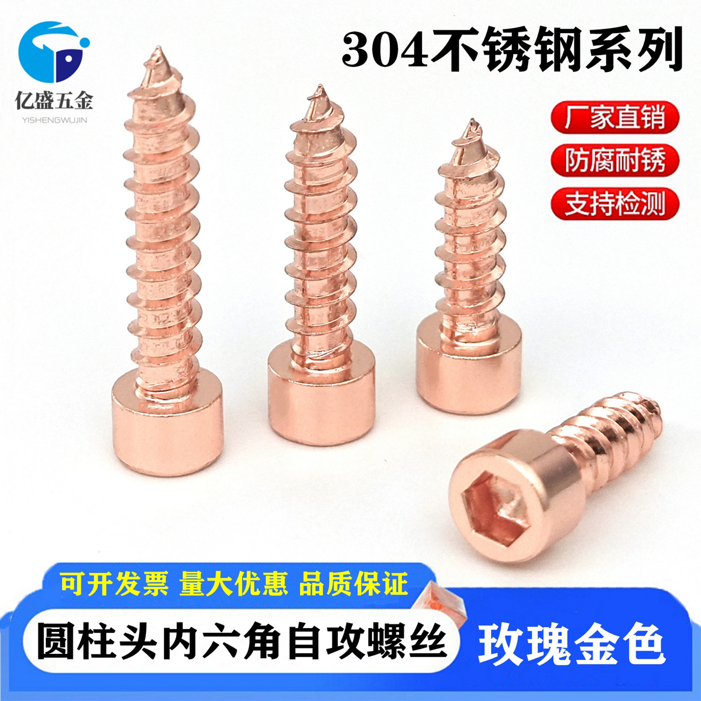 玫瑰金螺丝金色不锈钢杯头内六角自攻音箱喇叭专用螺丝M2M3M4M5M6