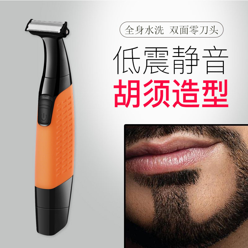 胡须造型器修胡子修剪鬓角刮胡刀络腮胡造型修理器工具修胡须神器