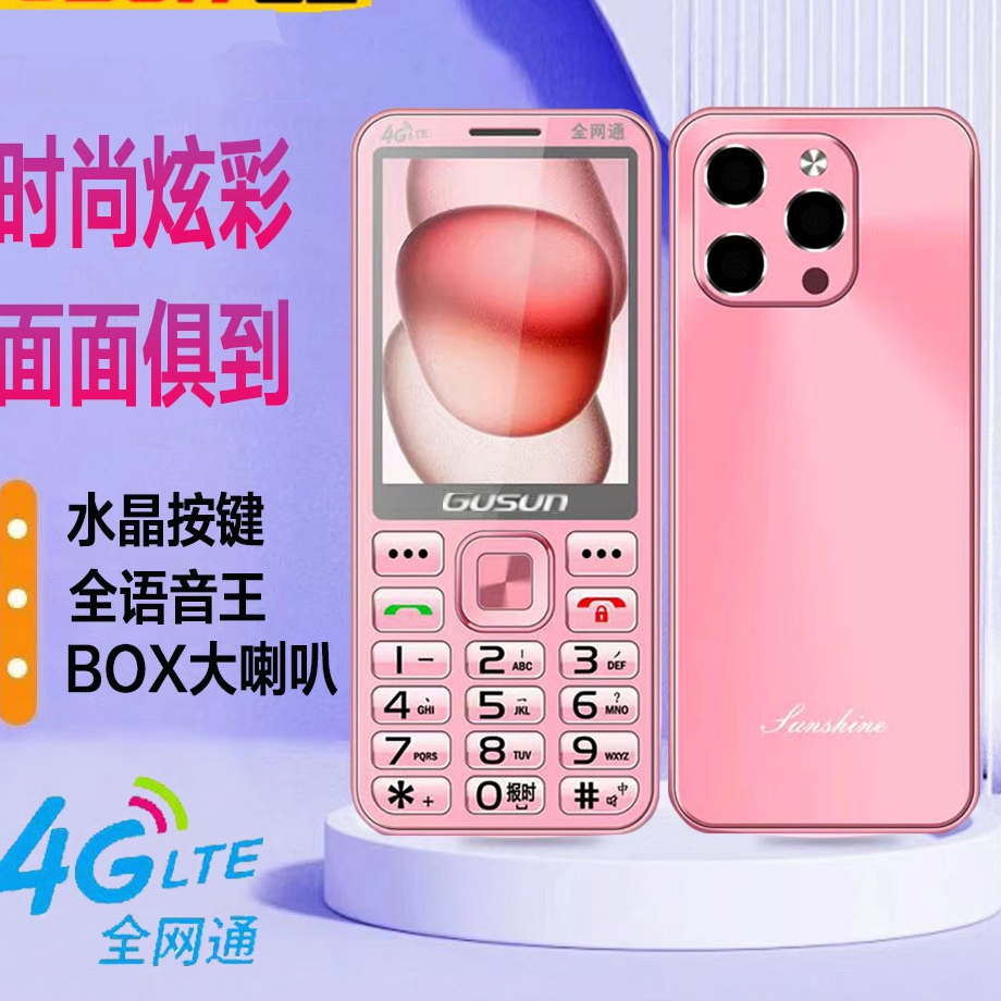 正品巨盛老人手机4G全网通超薄大屏大声大字大按键直板学生老年机