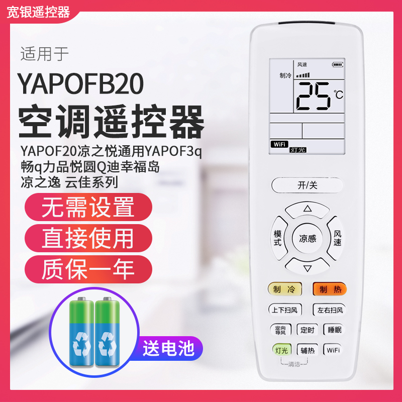 宽银遥控器适用于格力凉感中央空调YAP0F20 天丽云恬云炫风采云佳