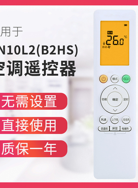 宽银遥控器适用华凌空调遥控器通用n8hl1n8he13n8ha1华菱 背光