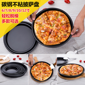 家用不沾披萨盘套装 烤箱烤盘6寸8寸9寸10寸pizza烤盘烘焙模具工具