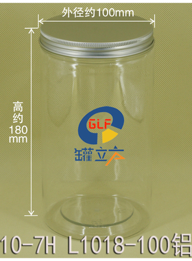 WJ10-7H L1018-100塑料瓶 密封罐药材瓶透明花茶罐小青柑罐1310ml
