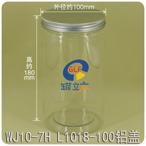 塑料瓶密封罐透明小青柑
