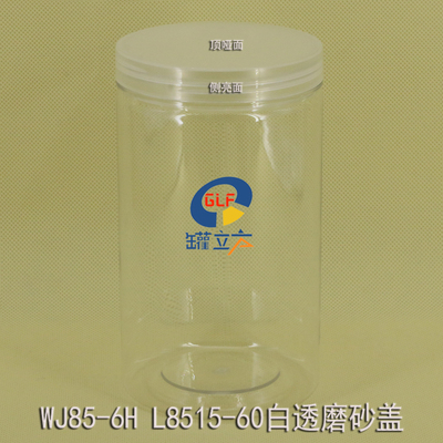 PET1塑料罐密封罐零食分装加厚瓶