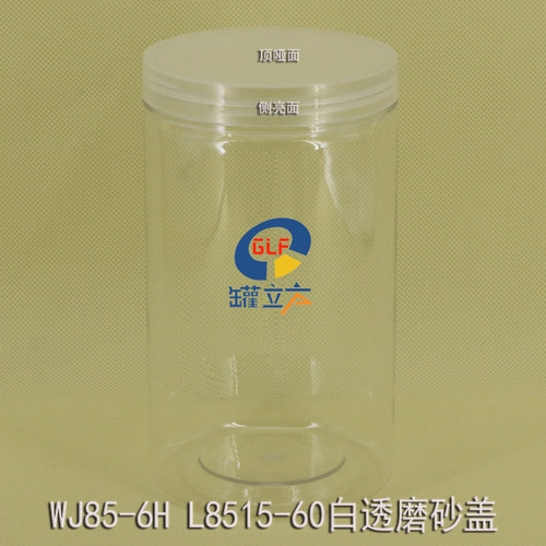 PET1塑料罐密封罐零食分装加厚瓶