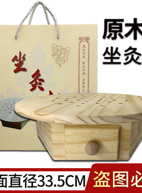 实木环保无漆圆形木艾灸盒