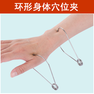身体穴位夹手穴夹手穴环形夹持器卡环点穴疗法的和手穴疗法按摩夹