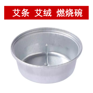 艾底座艾灸支架插艾底盘熏艾香家用艾草托盘艾固定用艾条底座8cm