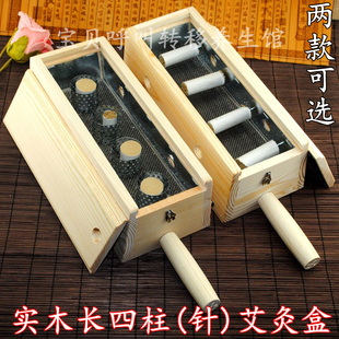 实木制艾灸盒四孔柱针4温灸盒器具艾草艾条艾草绒用随身神器包邮
