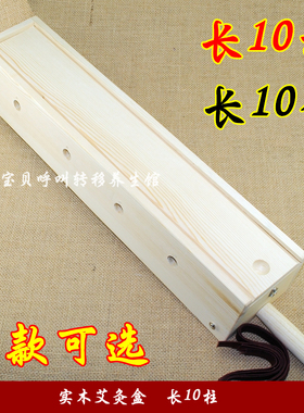 实木艾灸盒古法悬灸盒