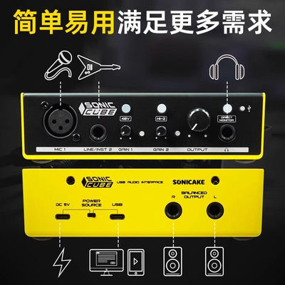 Sonicake Cube录音外置声卡乐器编曲专用电脑电吉他录音专用