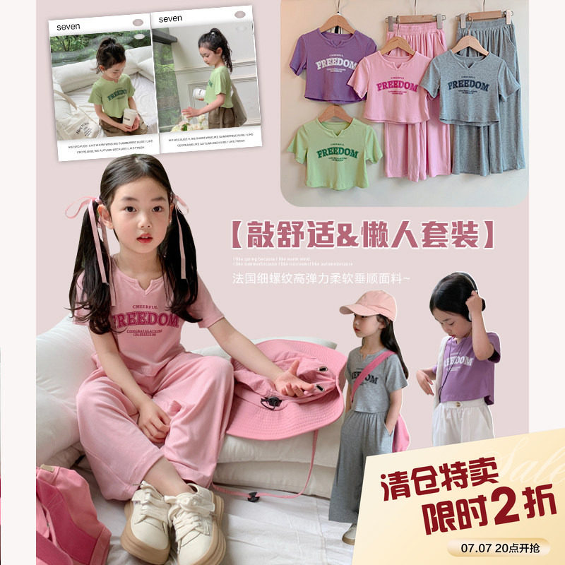 柒号童仓女童韩版宽松休闲套装夏装新款儿童舒适家居服短袖长裤潮