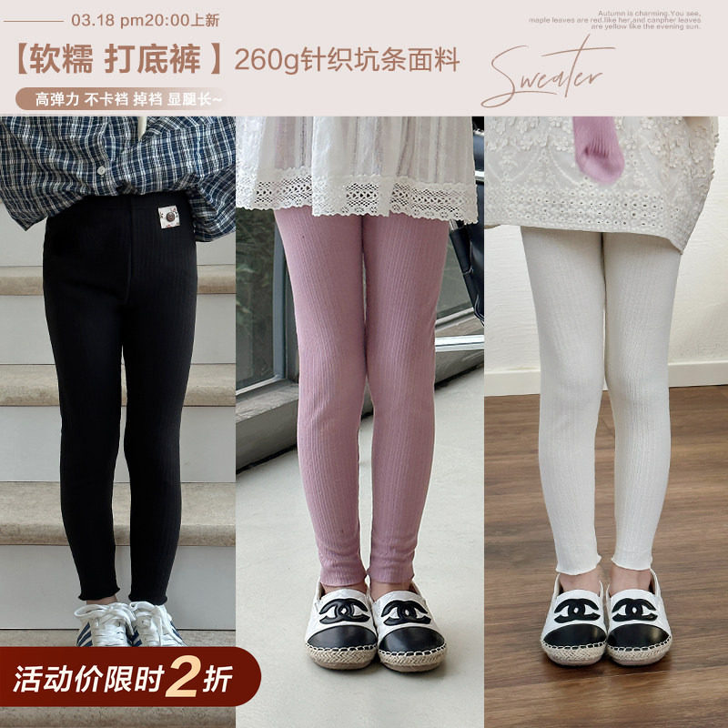 柒号童仓女童韩版时髦百搭打底裤春装新款儿童休闲坑条线裤衬裤潮										