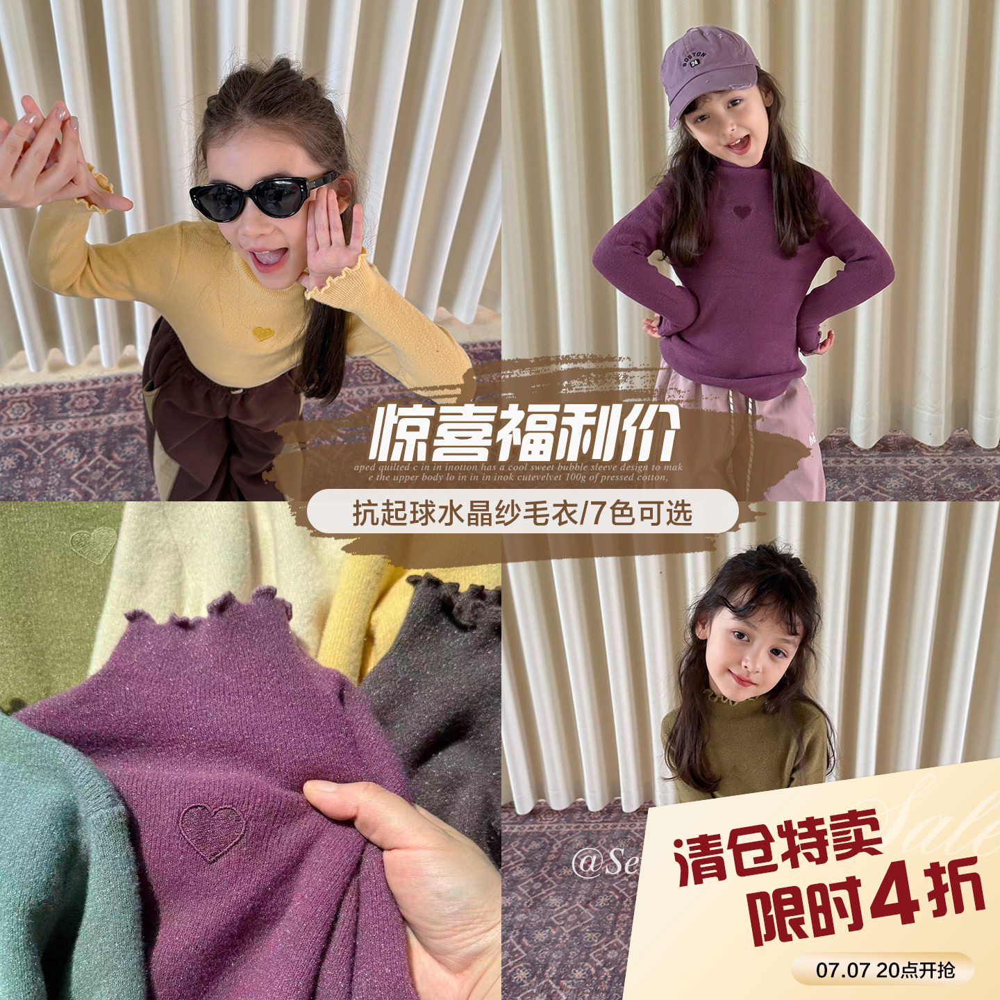 柒号童仓女大童韩版百搭纯色打底衫冬装新款儿童保暖木耳边毛衣潮