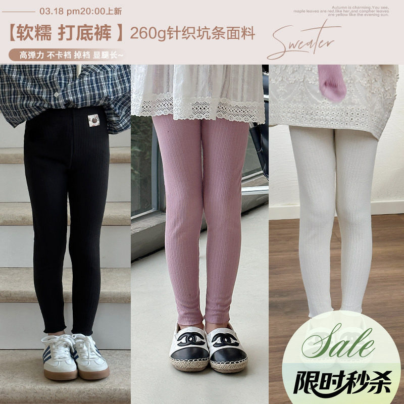 柒号童仓女童韩版时髦百搭打底裤春装新款儿童休闲坑条线裤衬裤潮