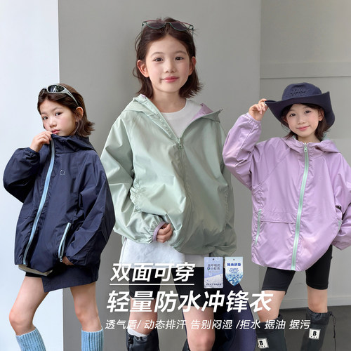 亲子/柒号童仓女大童时尚外套两面穿冲锋衣秋装儿童防水夹克上衣