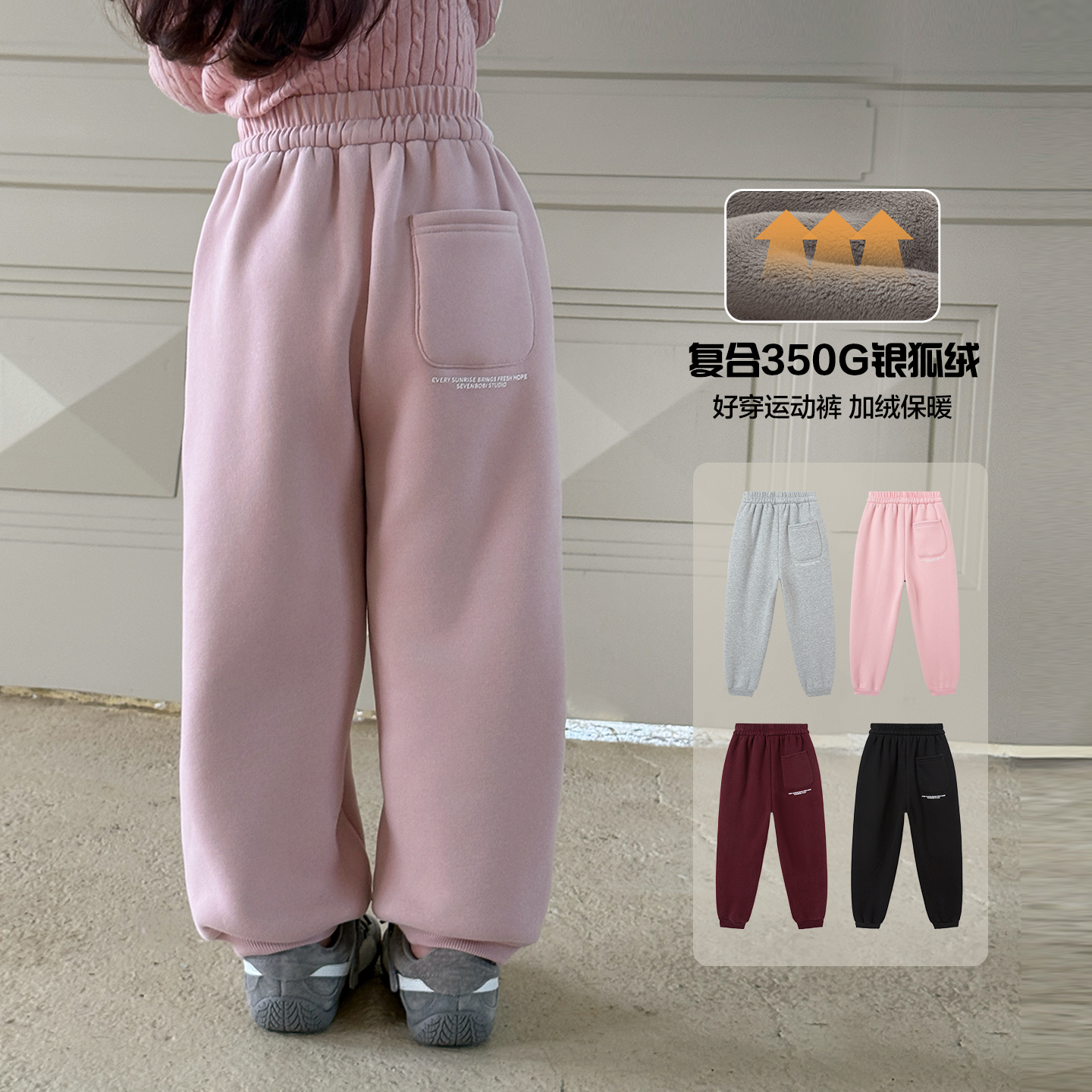 柒号童仓女童加绒保暖运动裤秋冬装新款儿童加厚棉裤休闲长裤子