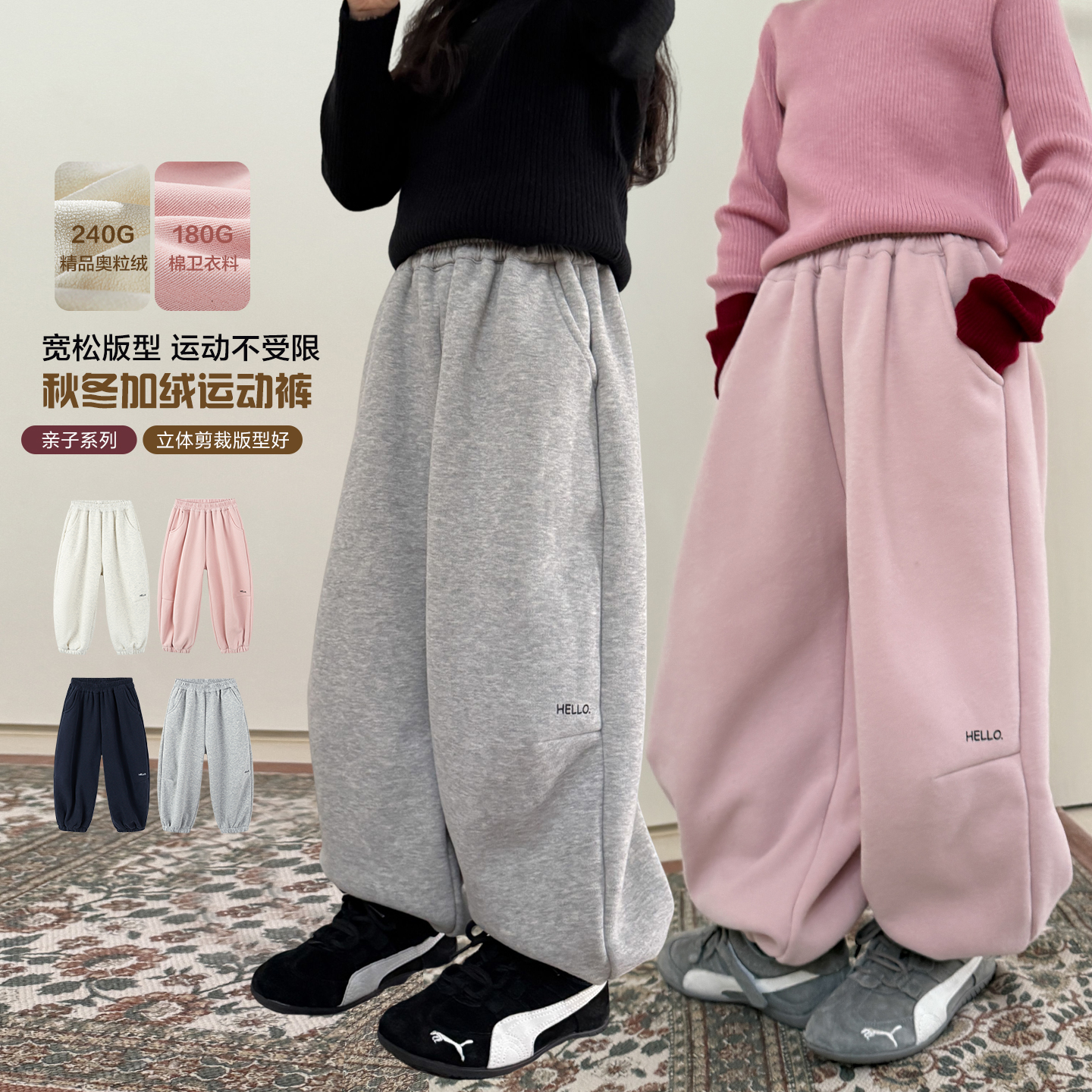 【亲子】柒号童仓女大童韩版加绒休闲裤冬装儿童保暖加厚运动卫裤