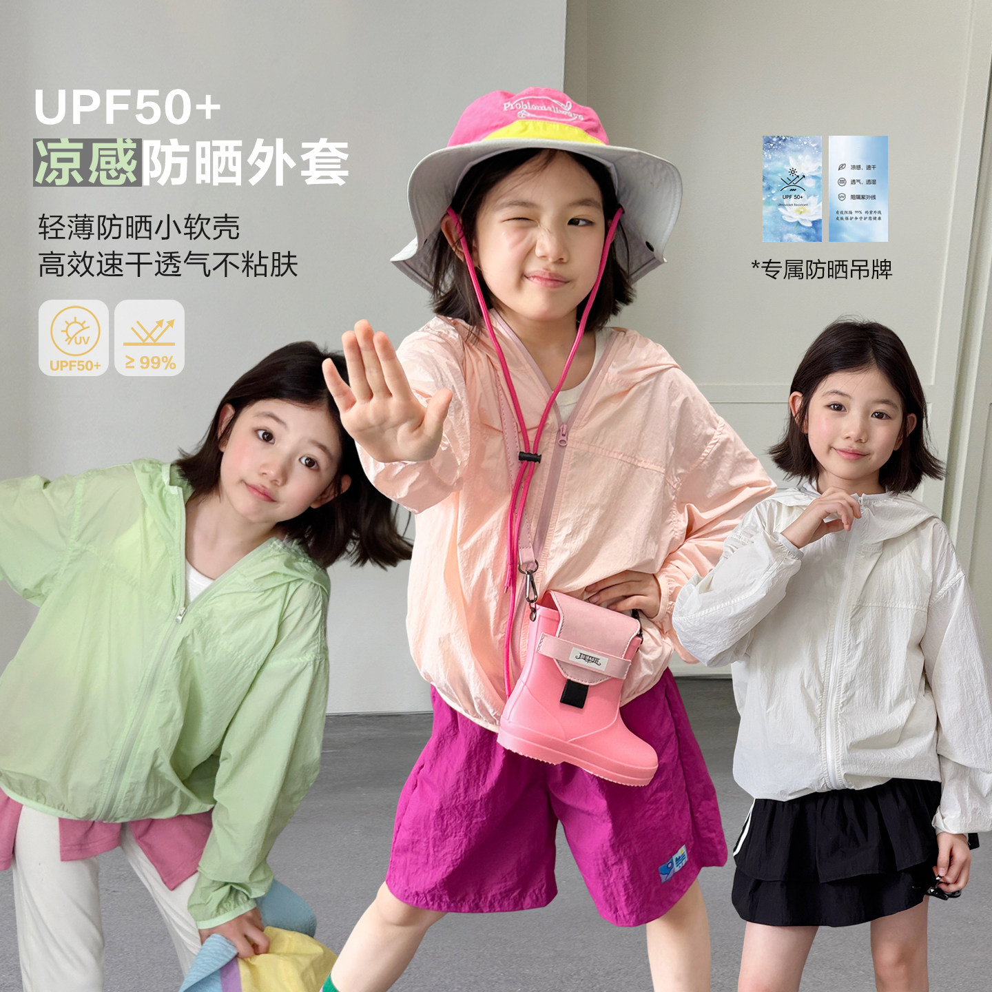 柒号童仓儿童凉感轻薄防晒衣夏装女大童时尚百搭连帽上衣薄外套潮