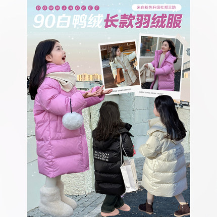 柒号童仓女童韩版白鸭绒羽绒服冬装新款儿童中长款保暖加厚外套潮
