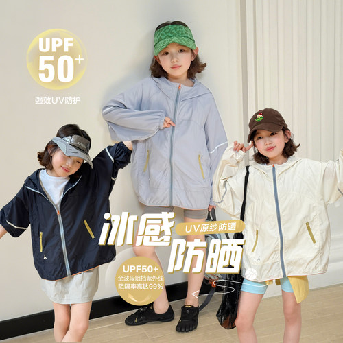 【亲子】柒号童仓女大童轻量凉感防晒衣春夏新款户外冲锋衣外套潮