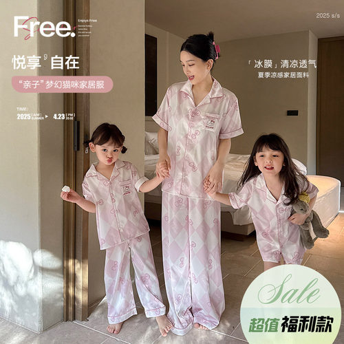 【亲子】柒号童仓女童时尚家居服套装夏装新款短袖睡衣居家睡裤潮