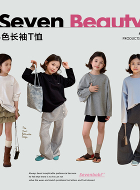 【亲子】柒号童仓女大童简约百搭长袖T恤春装新款宽松打底衫上衣