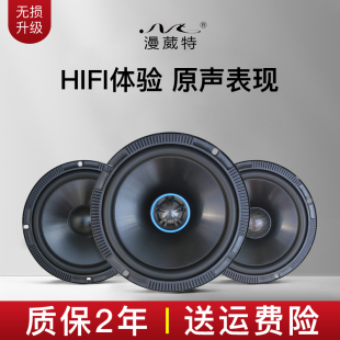 用品扬声器套装 高音头改装 汽车音响升级6.5寸中低音全频喇叭套装