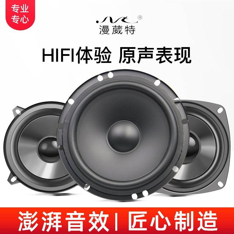 汽车音响喇叭4寸5寸6.5寸中重低音扬声器二分频套装改装无损升级属于什么档次？