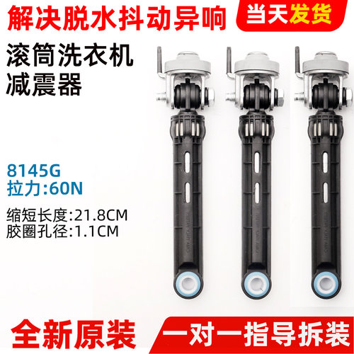 适用海尔卡萨帝滚筒洗衣机C1U10G3/HU75W3F减震器阻尼杆平衡避震