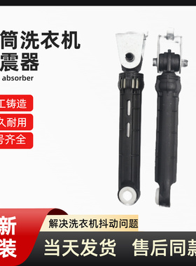 适用海尔滚筒洗衣机XQG80-BX12719/B12726/BX12759G减震器阻尼杆