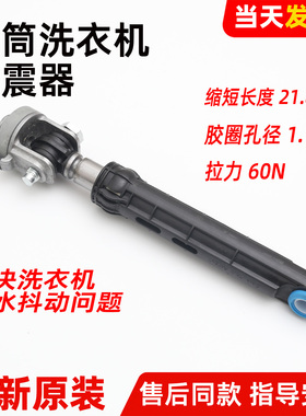 适用于海尔卡萨帝洗衣机C1 HU10G3/HDU85G3/HDU85W3减震器避震杆