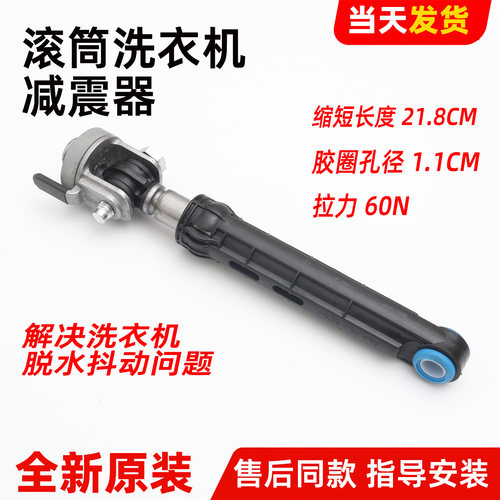 适用于海尔卡萨帝洗衣机C1 HU10G3/HDU85G3/HDU85W3减震器避震杆