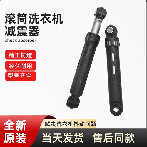 适用三星洗衣机WF8804CPA/WD0804W8N/WD8754CJZ/WD8754RJA减震器