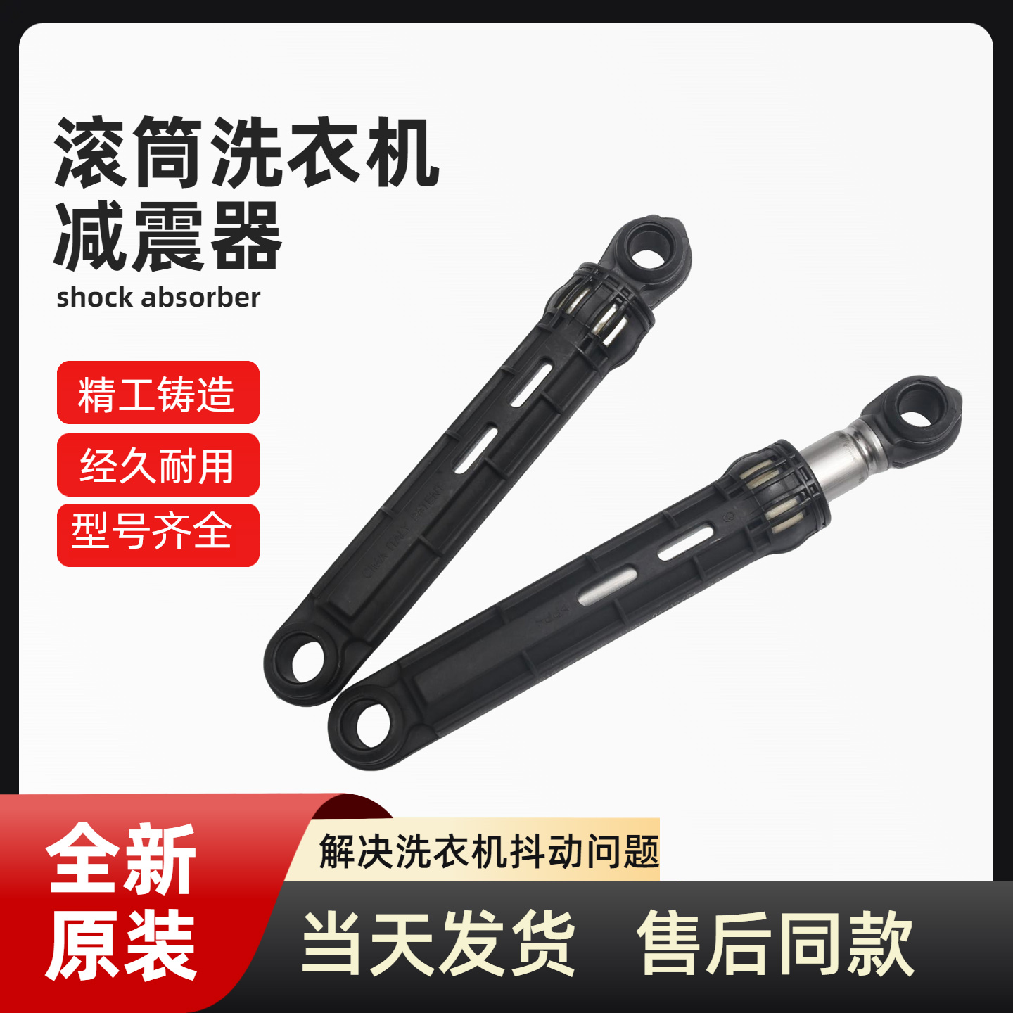 适用三洋洗衣机DG-L90588BHC减震器XQG75-F1129W/BS避震阻尼