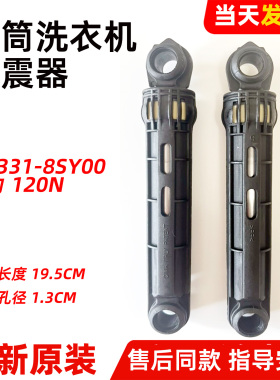 适用松下滚筒洗衣机XQG90-E902H/E9035/E9055/E9A2C/E9A2H减震器