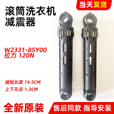 适用松下滚筒洗衣机XQG90-E902H/E9035/E9055/E9A2C/E9A2H减震器